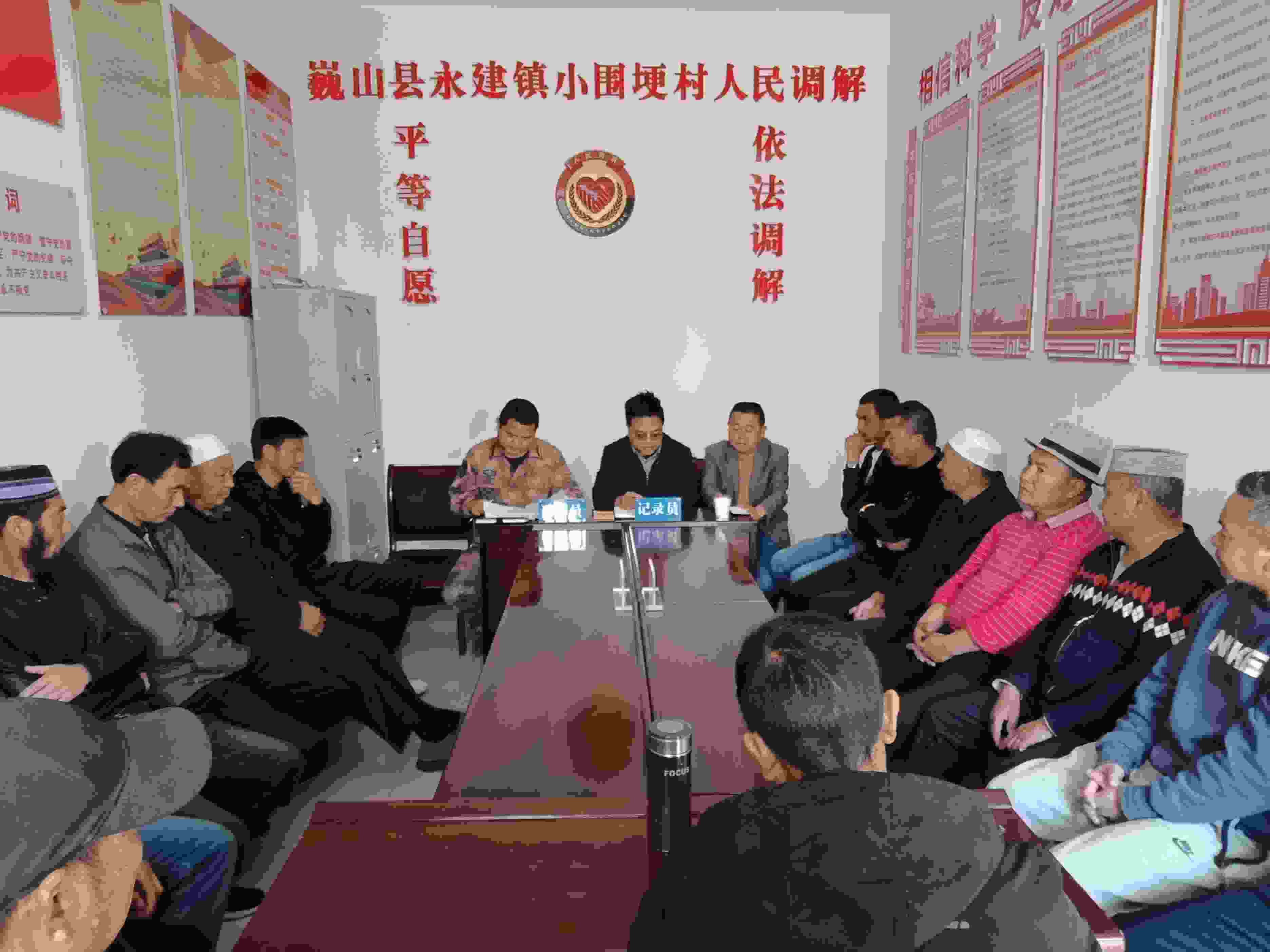 小圍梗村人民調解現(xiàn)場。主辦方供圖