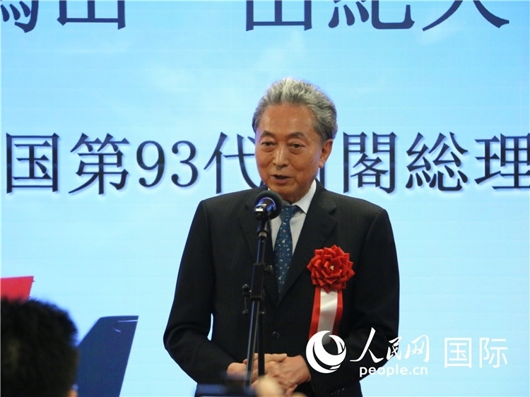 日本前首相鳩山由紀(jì)夫致辭。人民網(wǎng) 許可攝