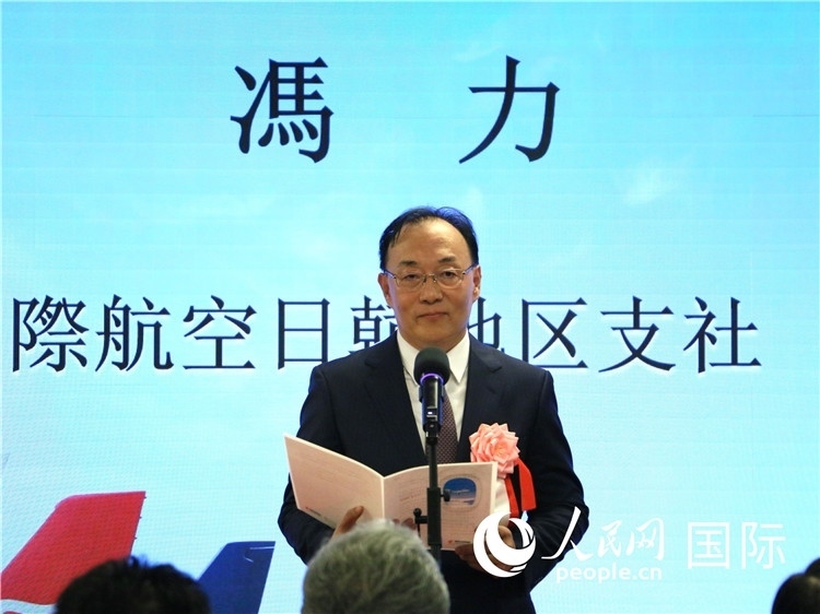 中國(guó)國(guó)際航空日韓地區(qū)支社支社長(zhǎng)馮力致辭。人民網(wǎng) 許可攝