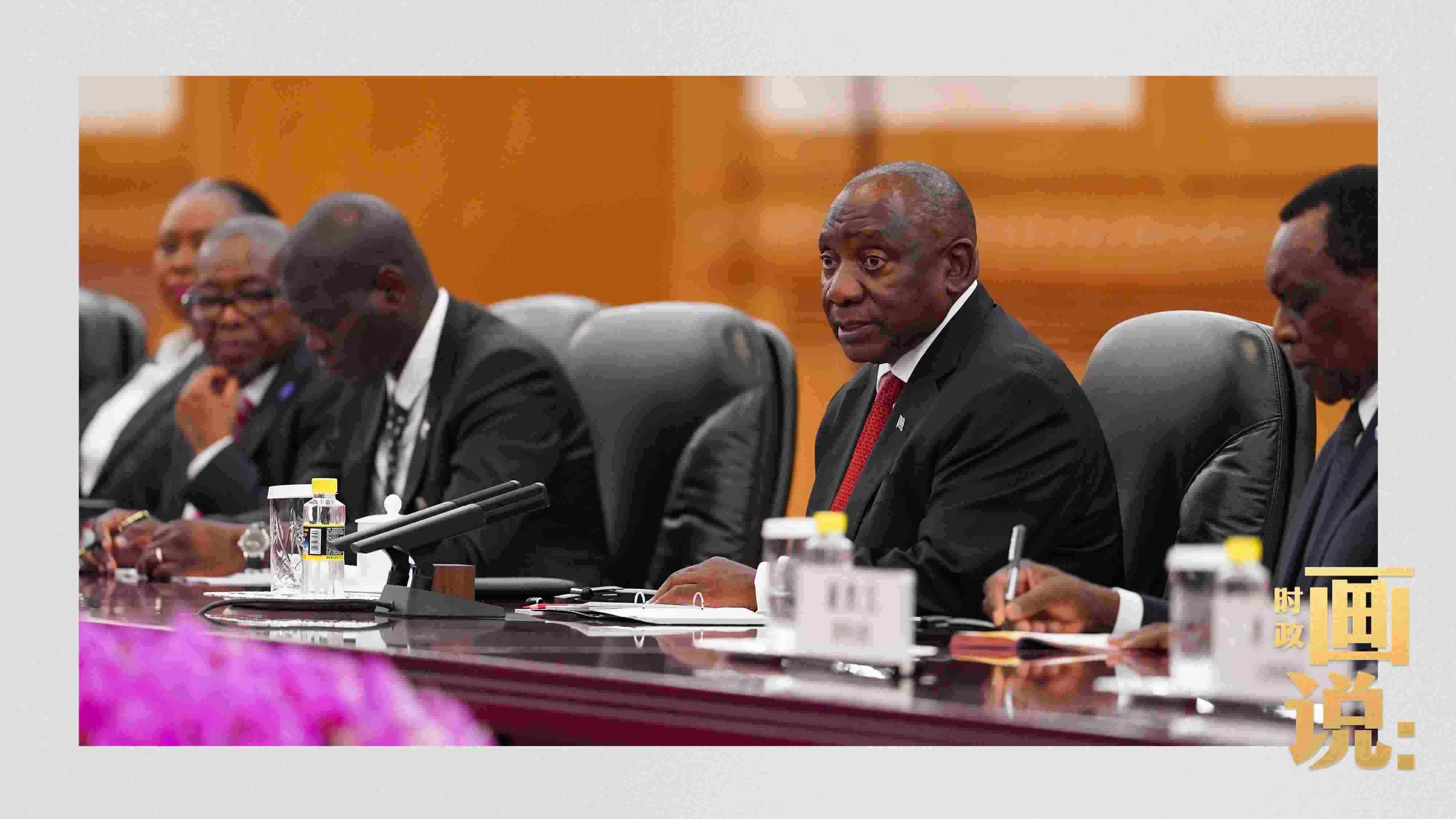 △拉馬福薩總統(tǒng)是習近平主席在本屆中非合作論壇峰會期間接待的首位對中國進行國事訪問的非洲國家元首。