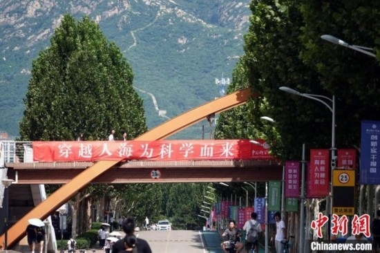 9月1日，國科大2024級新生開學(xué)典禮舉行，校園內(nèi)迎新氛圍濃郁，當日天氣晴好，可遠眺長城。中新網(wǎng)記者 孫自法 攝