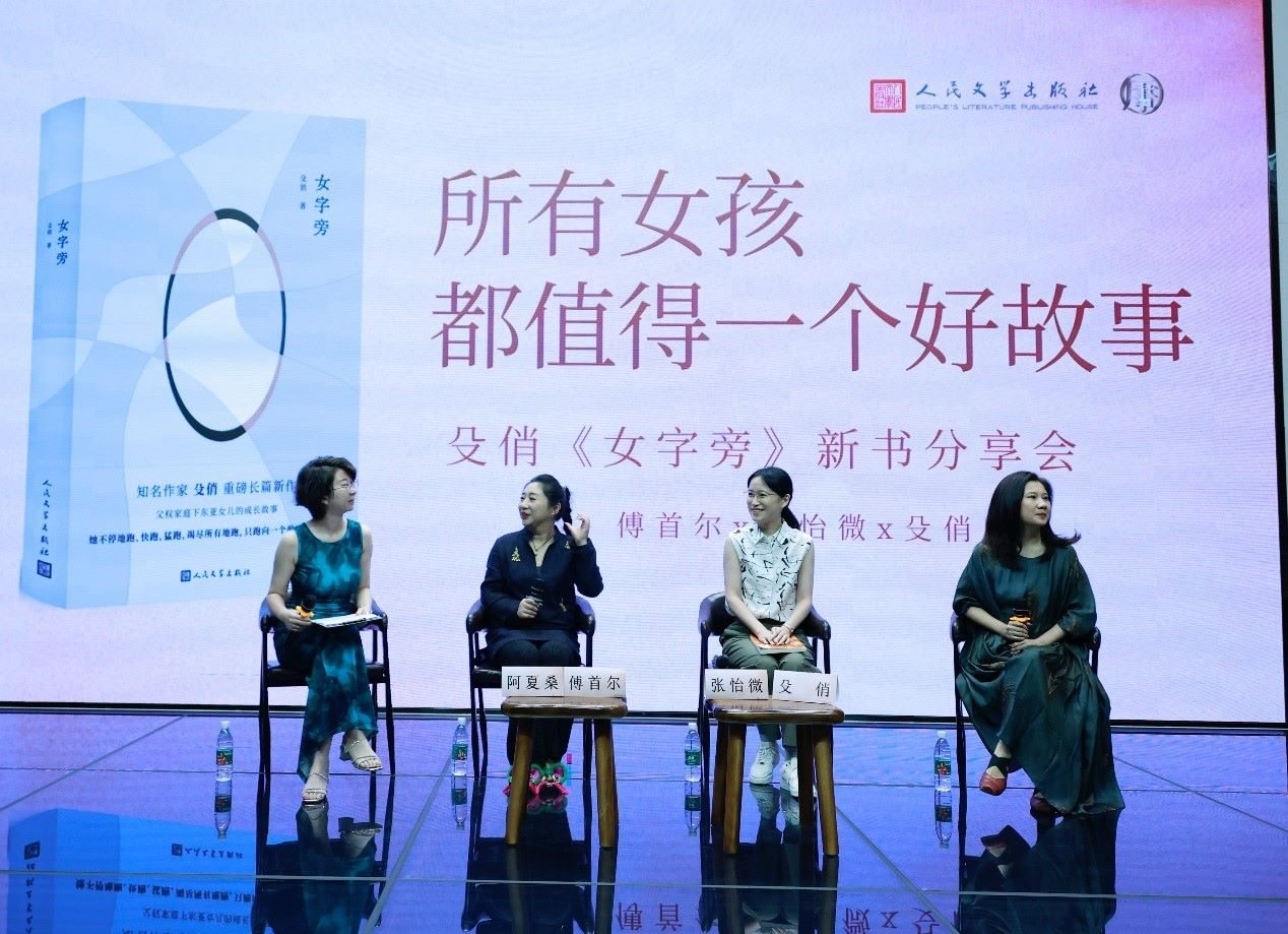 新書分享會現(xiàn)場。主辦方供圖