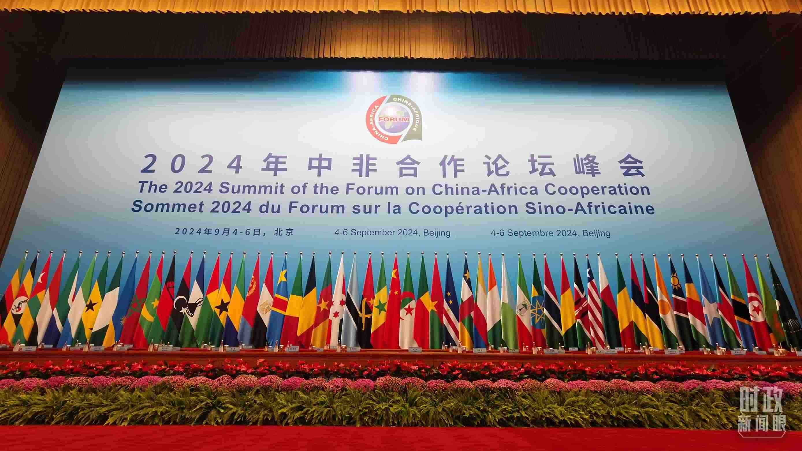  △9月5日上午，中非合作論壇北京峰會開幕式在北京人民大會堂舉行。這是開始前的現(xiàn)場。（總臺央視記者曹亞星拍攝）