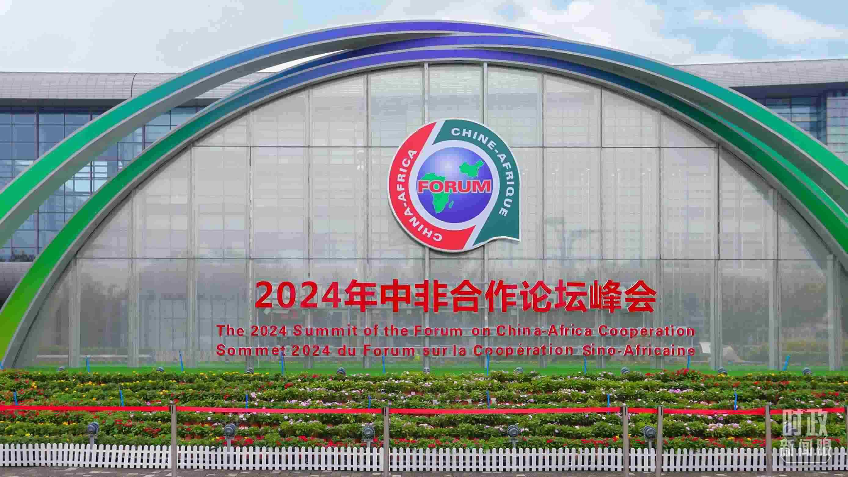  △北京街頭的中非合作論壇北京峰會標(biāo)識。（總臺央視記者魏幫軍拍攝）