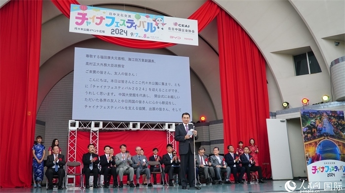 中國駐日本大使吳江浩致辭。人民網(wǎng) 蔣曉辰攝