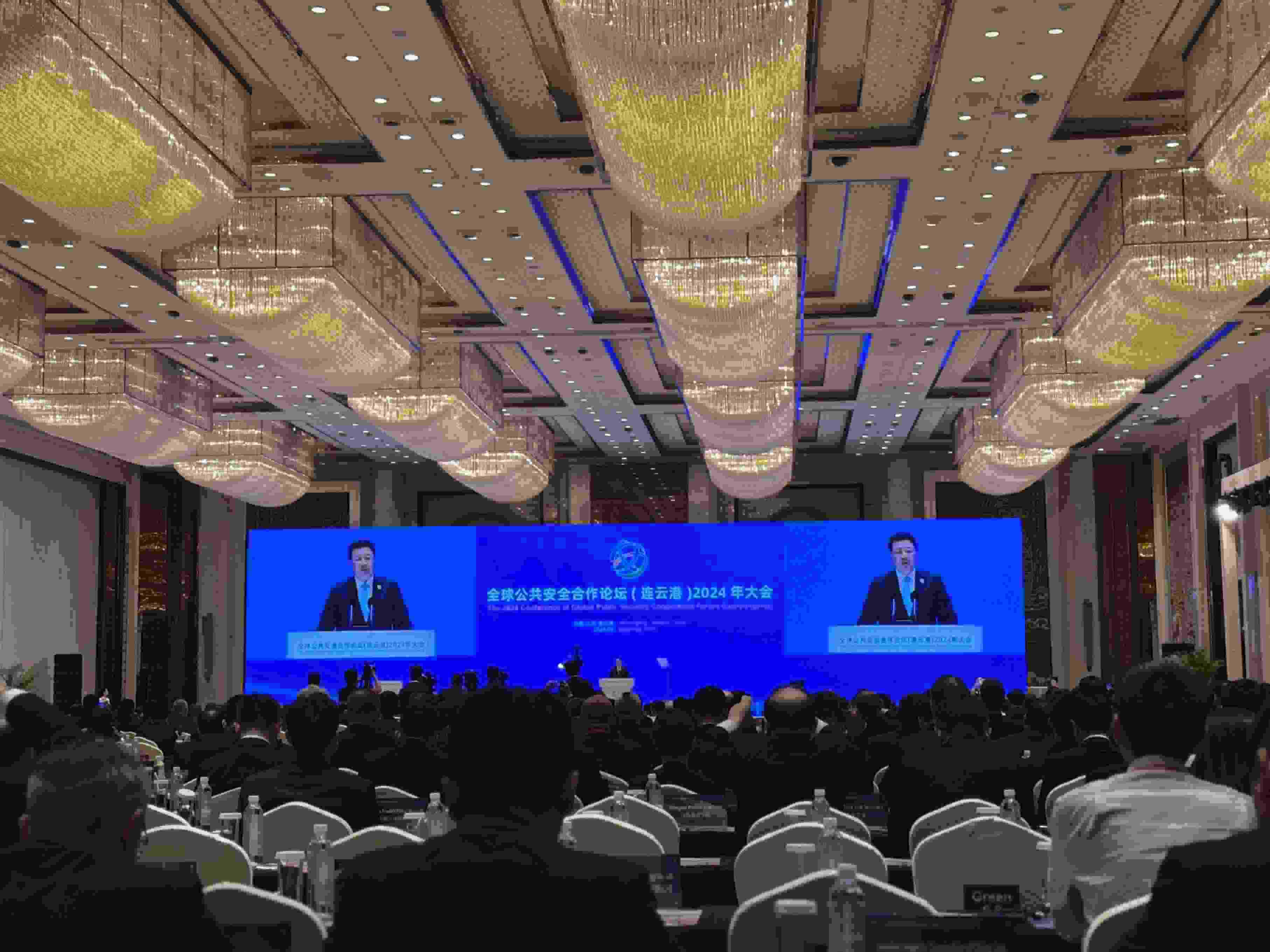 全球公共安全合作論壇（連云港）2024年大會(huì)現(xiàn)場(chǎng)。人民網(wǎng)記者 郝萍攝