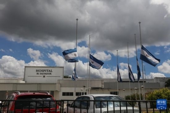 這是9月9日在薩爾瓦多首都圣薩爾瓦多拍攝的降半旗哀悼墜機遇難者。新華社發(fā)（亞歷山大·培尼亞攝）