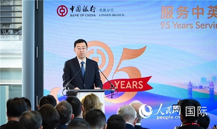 中國銀行董事長葛海蛟致辭。人民網(wǎng) 郭錦標(biāo)攝