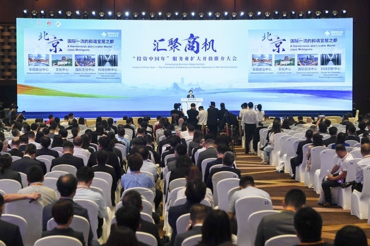 這是2023年9月3日拍攝的“投資中國年”服務(wù)業(yè)擴(kuò)大開放推介大會(huì)會(huì)場(chǎng)。新華社記者 鞠煥宗 攝