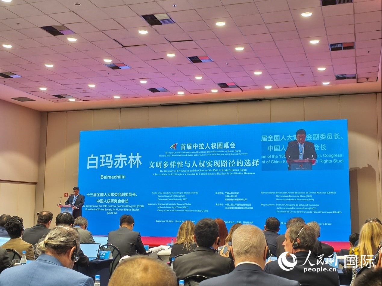 十三屆全國(guó)人大常委會(huì)副委員長(zhǎng)、中國(guó)人權(quán)研究會(huì)會(huì)長(zhǎng)白瑪赤林發(fā)表致辭。 人民網(wǎng)記者 魯揚(yáng)攝