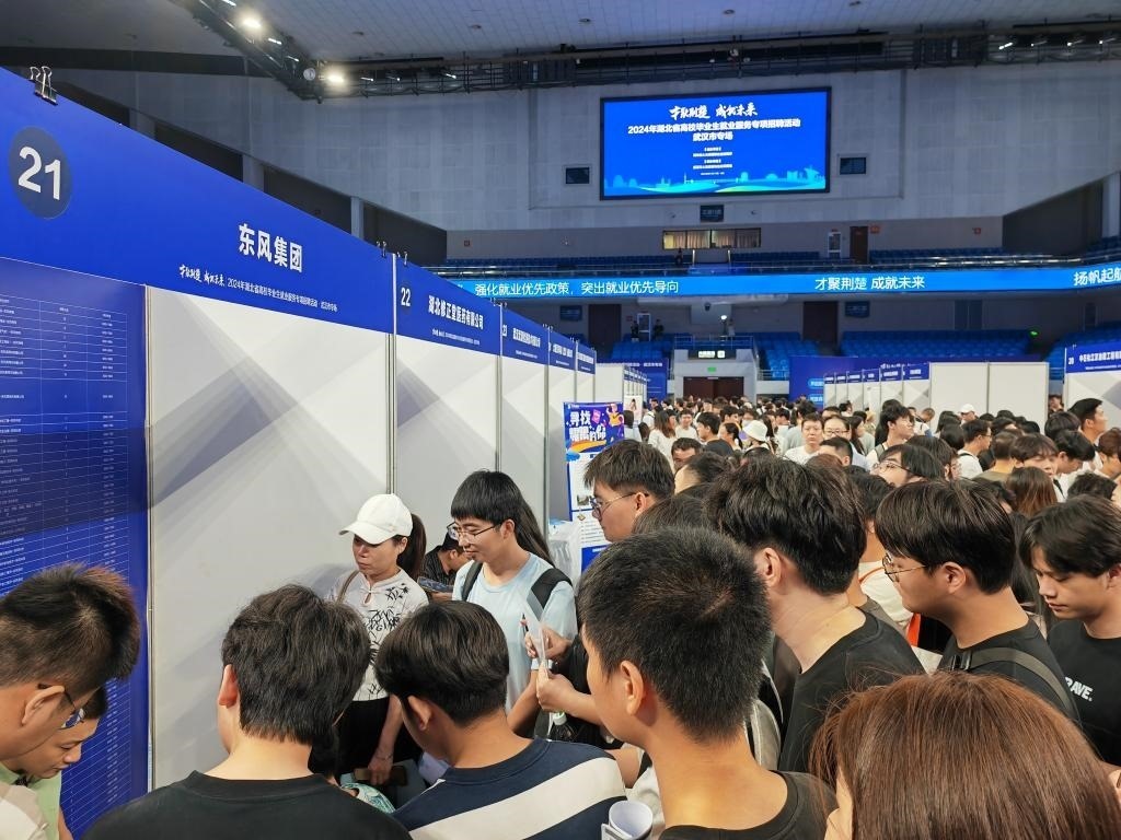2024年9月12日，求職者在湖北省“才聚荊楚·成‘就’未來”高校畢業(yè)生就業(yè)服務專項招聘活動上咨詢招聘信息。新華社記者樂文婉 攝