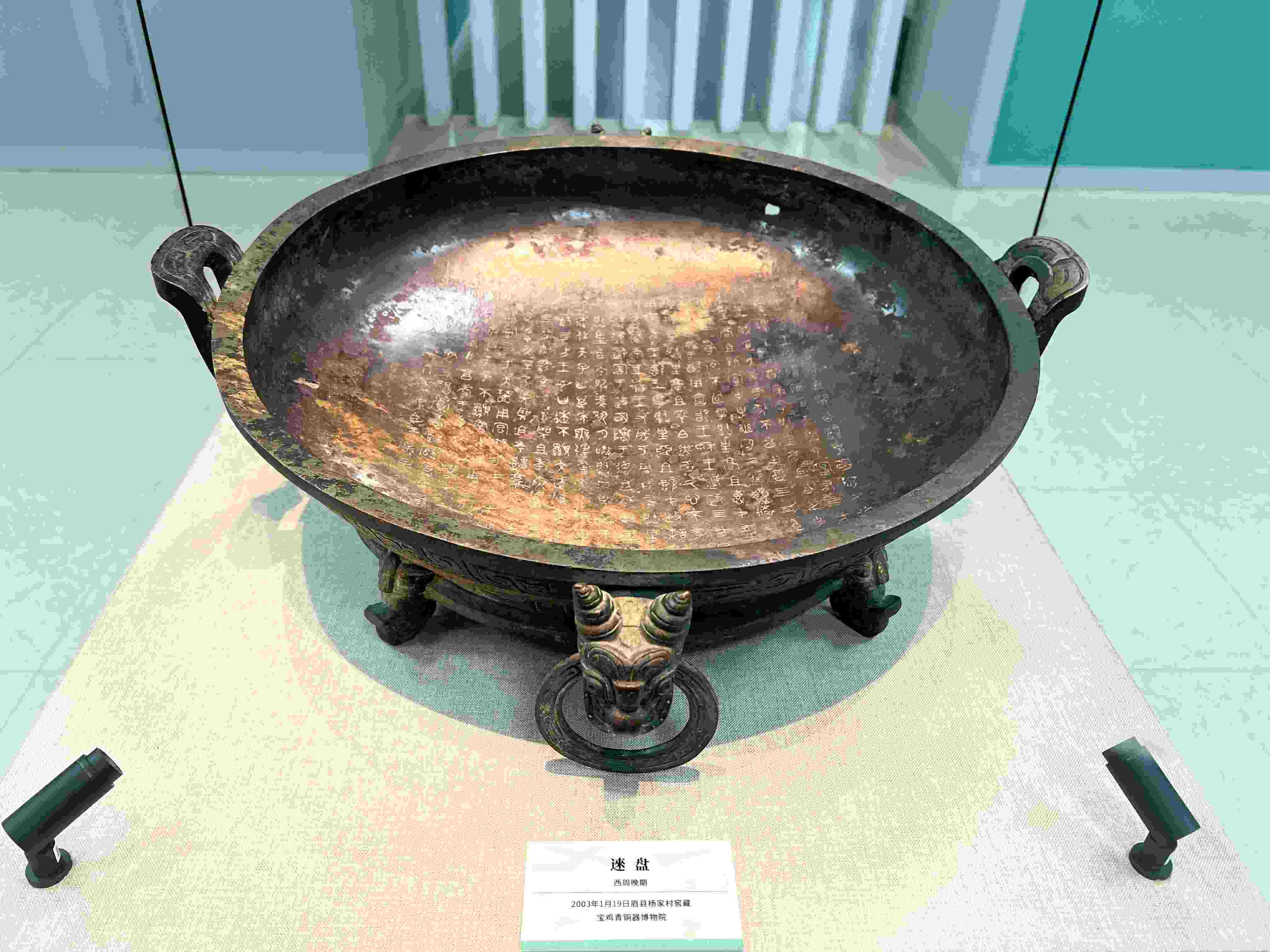 △被譽為“青銅史書”的逨盤，它是新中國成立以來出土銘文最長的銅盤。（總臺央視記者丁欣拍攝）