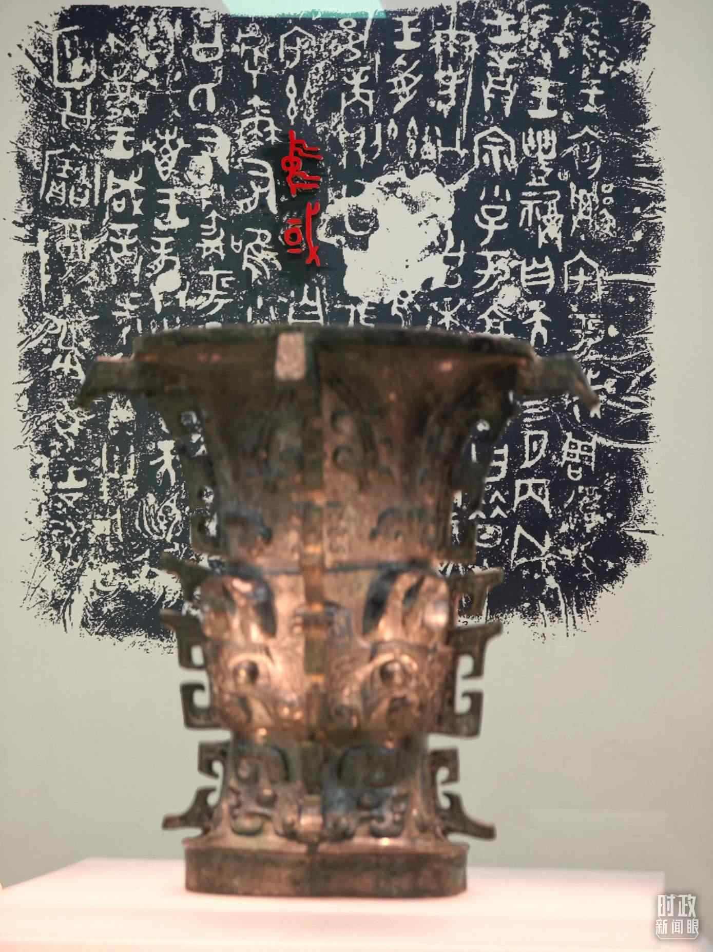 △ 寶雞青銅器博物院內展陳——何尊。（總臺央視記者丁欣、彭漢明拍攝）