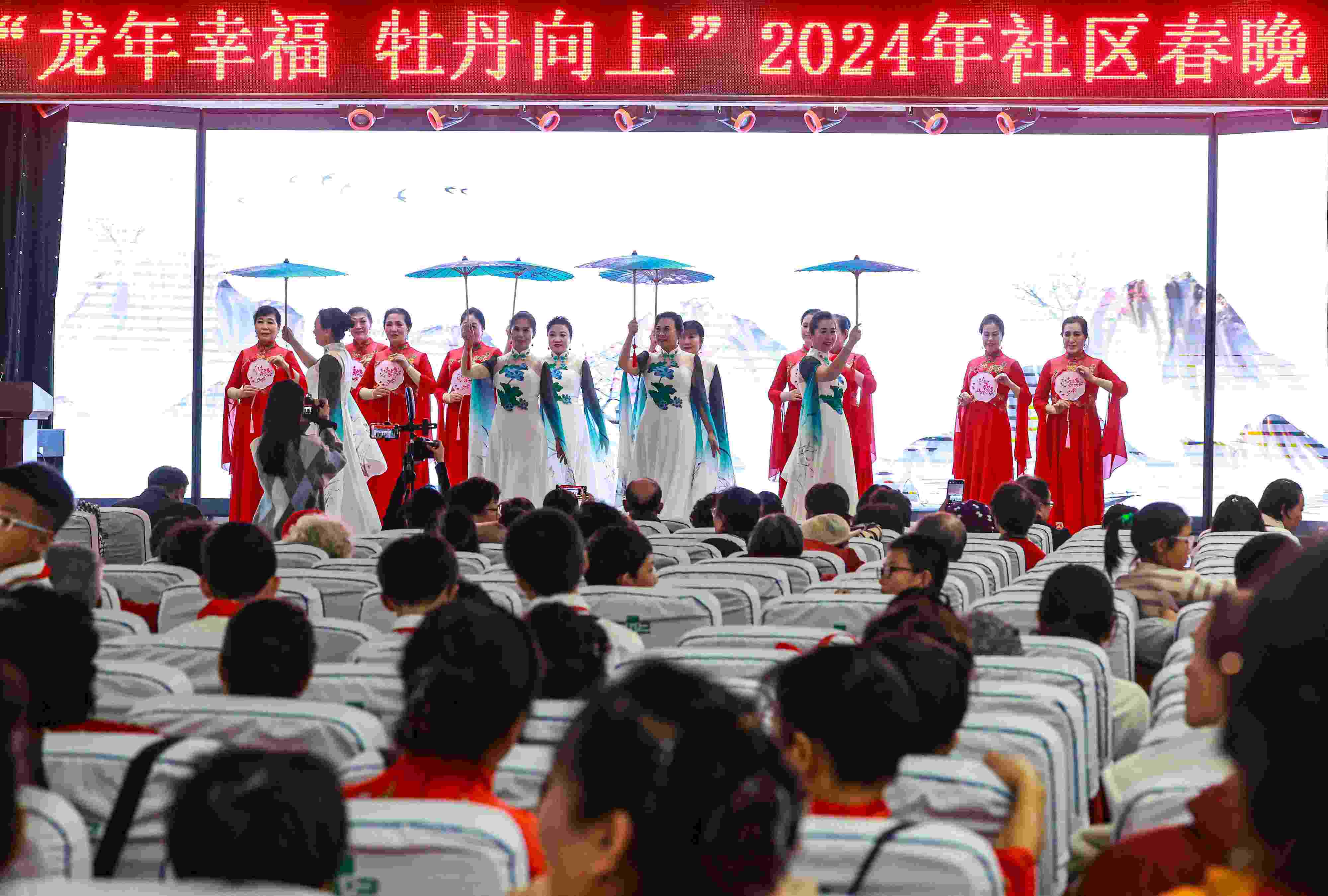 2024年1月29日，沈陽，“龍年幸福 牡丹向上”龍年社區(qū)春晚在牡丹社區(qū)上演。