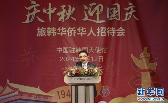 9月12日，中國(guó)駐韓國(guó)大使館臨時(shí)代辦方坤在招待會(huì)上致辭。記者姚琪琳 攝