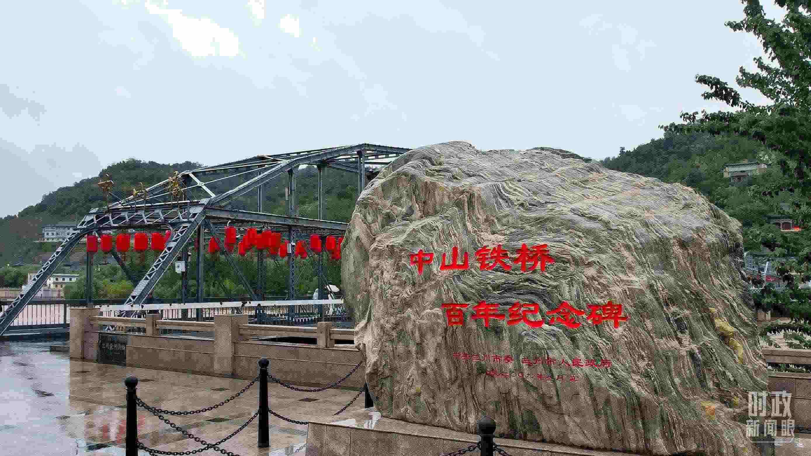 △中山橋是黃河上建成的第一座公路橋梁。（總臺(tái)央視記者范凱拍攝）