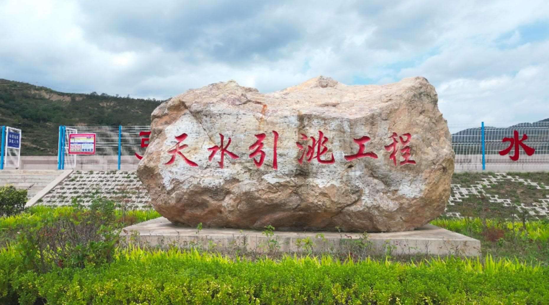 △甘肅引洮供水工程供水范圍涉及蘭州、天水等5個(gè)市，惠及近600萬(wàn)人。（總臺(tái)記者馬凌峰拍攝）