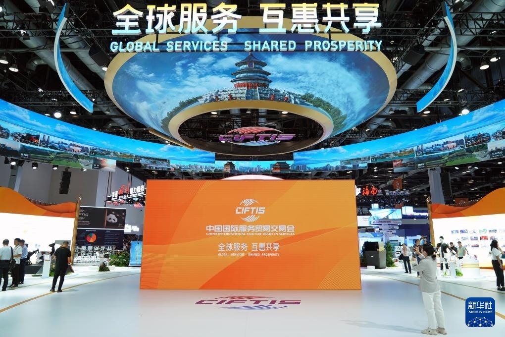 9月12日，2024年中國國際服務(wù)貿(mào)易交易會(huì)在北京開幕，主題為“全球服務(wù) 互惠共享”。圖片來源：新華社