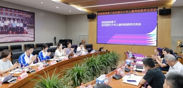 交流會(huì)現(xiàn)場(chǎng)。中國青少年研究中心供圖