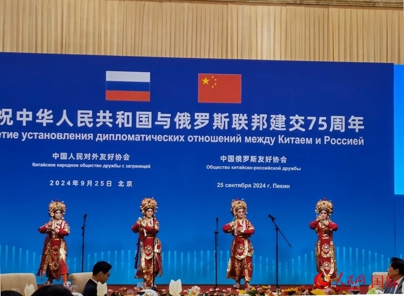 慶祝中俄建交75周年招待會在京舉行。人民網(wǎng)記者 李明琪攝