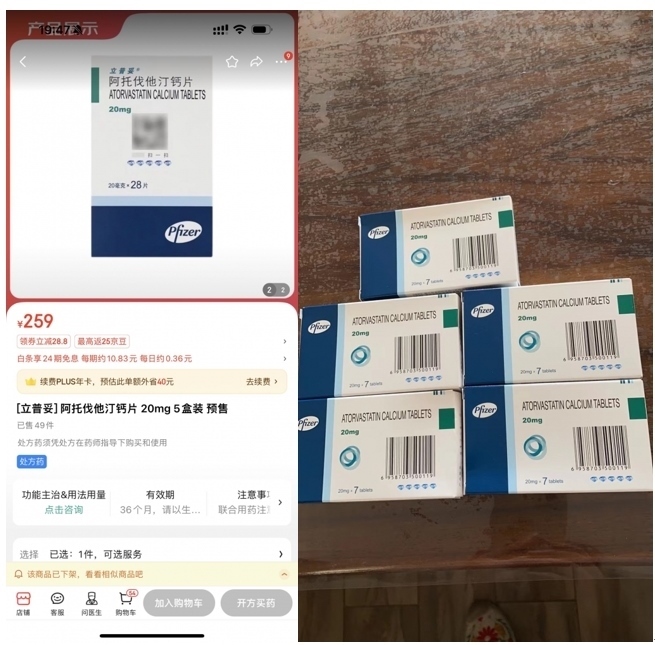 消費(fèi)者通過“人民投訴”平臺反映網(wǎng)購28片包裝的藥品，實(shí)際收貨僅為7片包裝。（圖片來自“人民投訴”用戶）