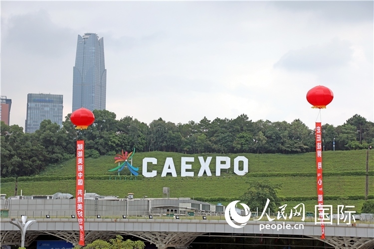 本屆東博會場館外的一處標(biāo)識。人民網(wǎng)記者趙益普攝