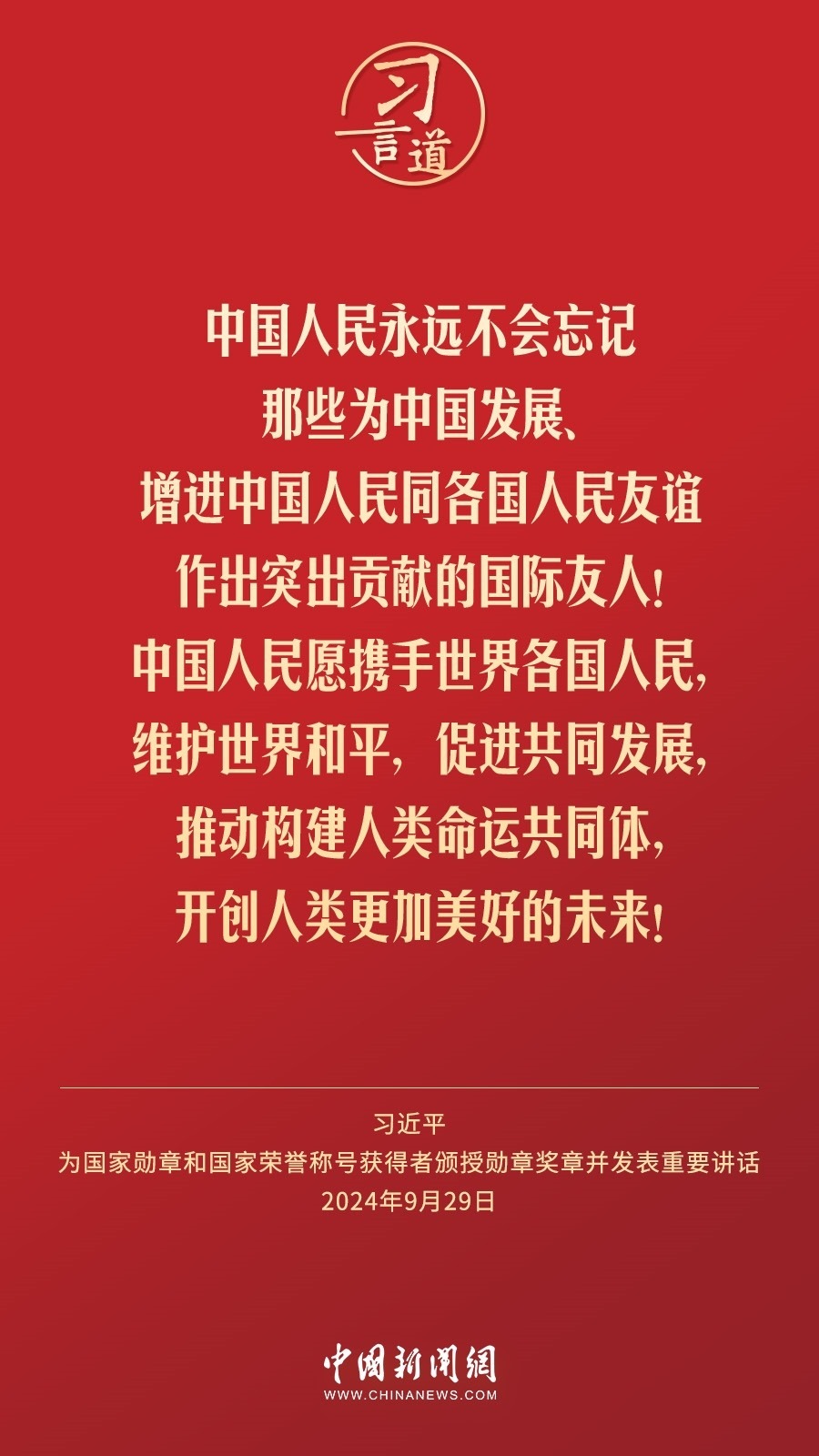 【清澈的愛】習(xí)言道｜偉大時代呼喚英雄、造就英雄