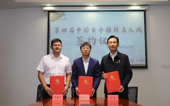 第四屆中國(guó)女子圍棋名人戰(zhàn)簽約儀式現(xiàn)場(chǎng)。彭奇 攝