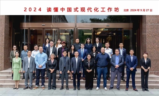 與會嘉賓合影。中國傳媒大學(xué)供圖