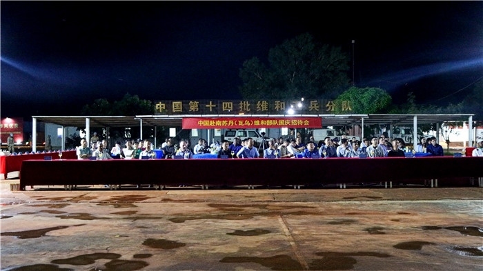 各國來賓齊聚中國維和營地。馬騫攝