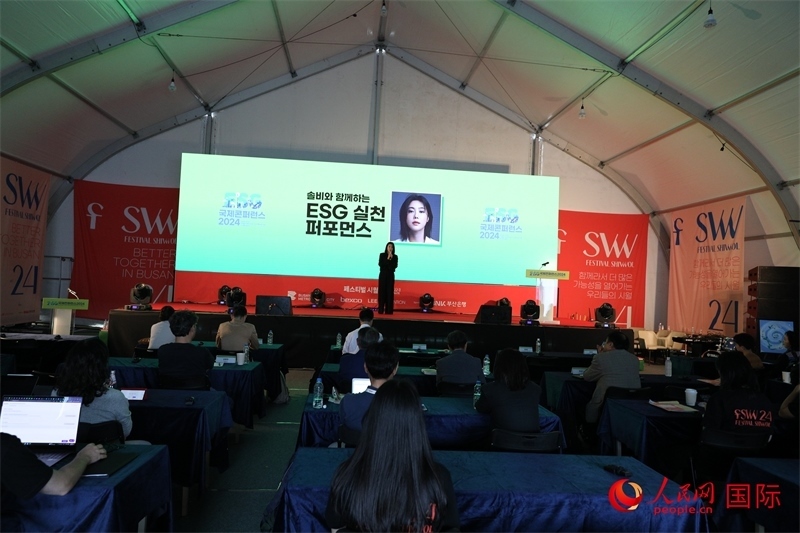 “十月慶典”系列活動期間，主辦方還舉辦了多場國際研討會。圖為10月5日舉行的ESG（環(huán)境、社會和公司治理）國際研討會現(xiàn)場。 人民網(wǎng)記者 莽九晨攝