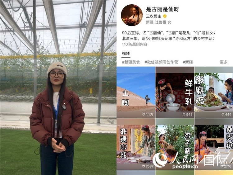 （左）祖麗胡瑪爾參觀霍爾果斯現(xiàn)代農業(yè)科技產業(yè)園（右）祖麗胡瑪爾的視頻賬號。人民網制圖