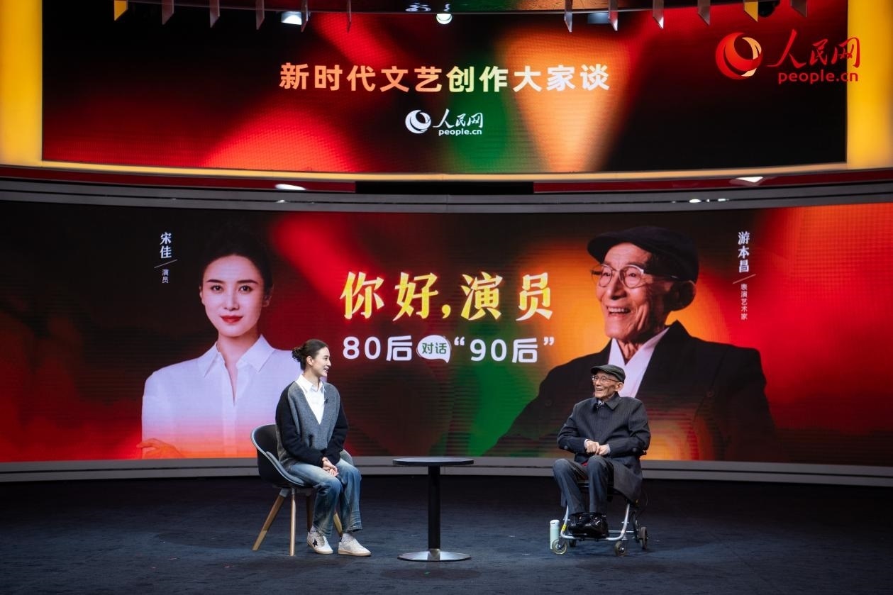 特別環(huán)節(jié)“80后對話‘90后’”，游本昌與宋佳對談。人民網(wǎng)記者 翁奇羽攝