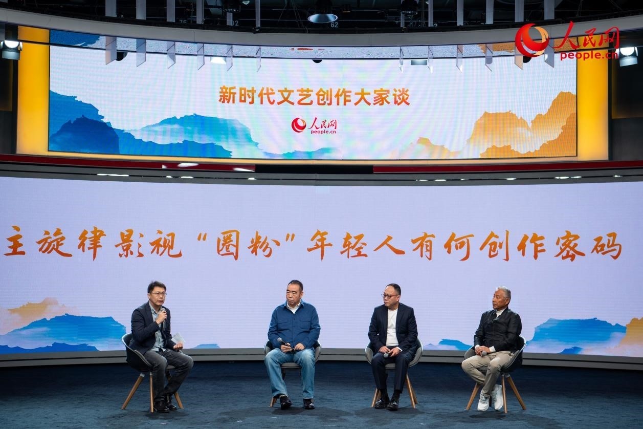 陳道明、陳凱歌、傅若清與主持人董陽共話“主旋律影視‘圈粉’年輕人有何創(chuàng)作密碼”。人民網(wǎng)記者 翁奇羽攝