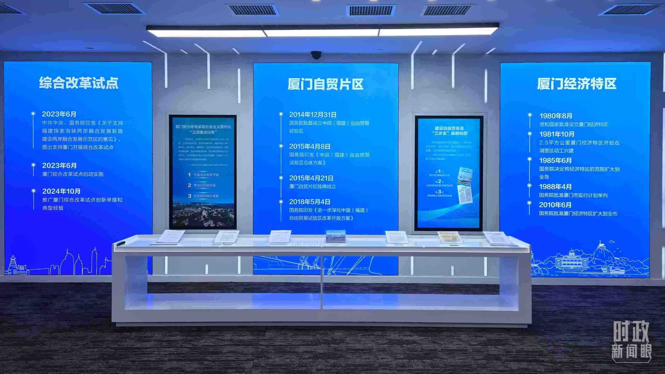 △中國(guó)（福建）自由貿(mào)易試驗(yàn)區(qū)廈門片區(qū)。（總臺(tái)央視記者程鋮拍攝）