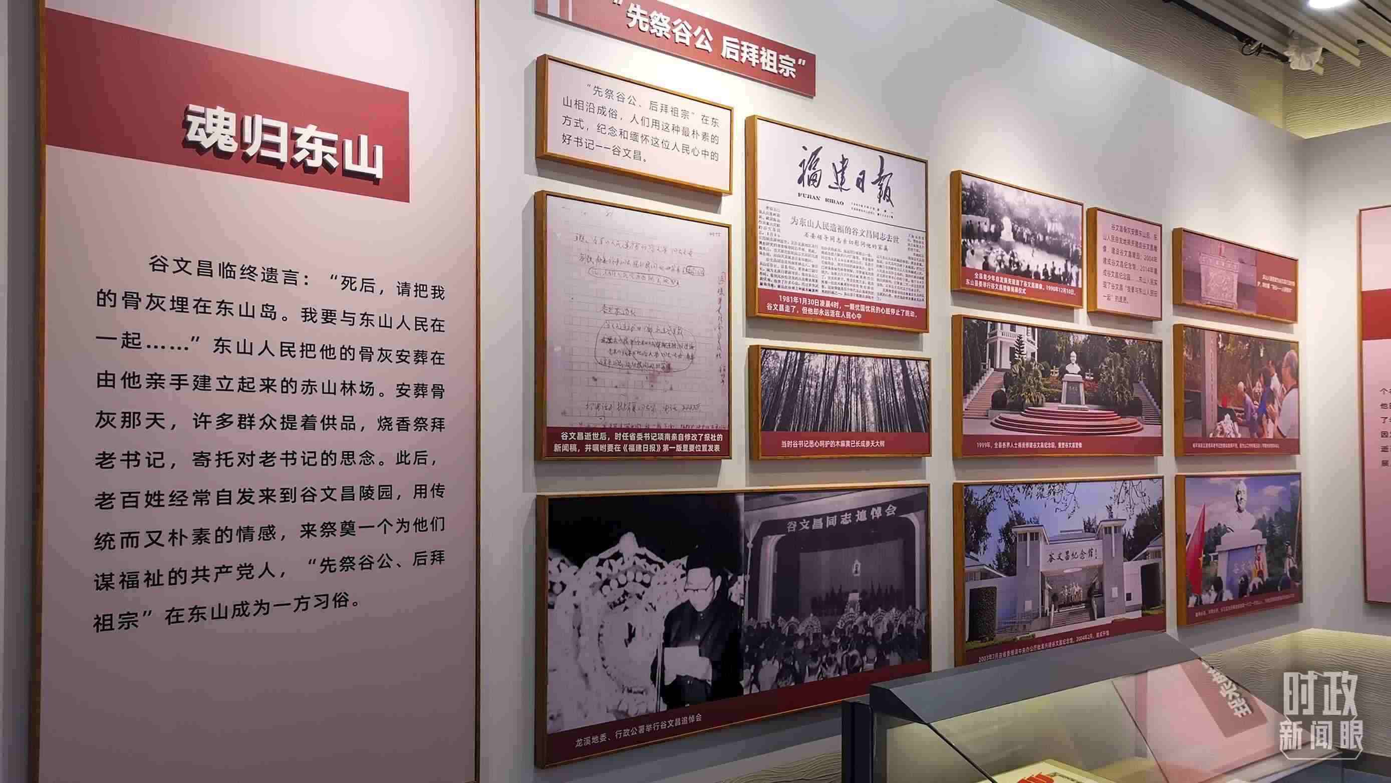 △谷文昌紀(jì)念館內(nèi)展陳。（總臺(tái)央視記者范一鳴拍攝）