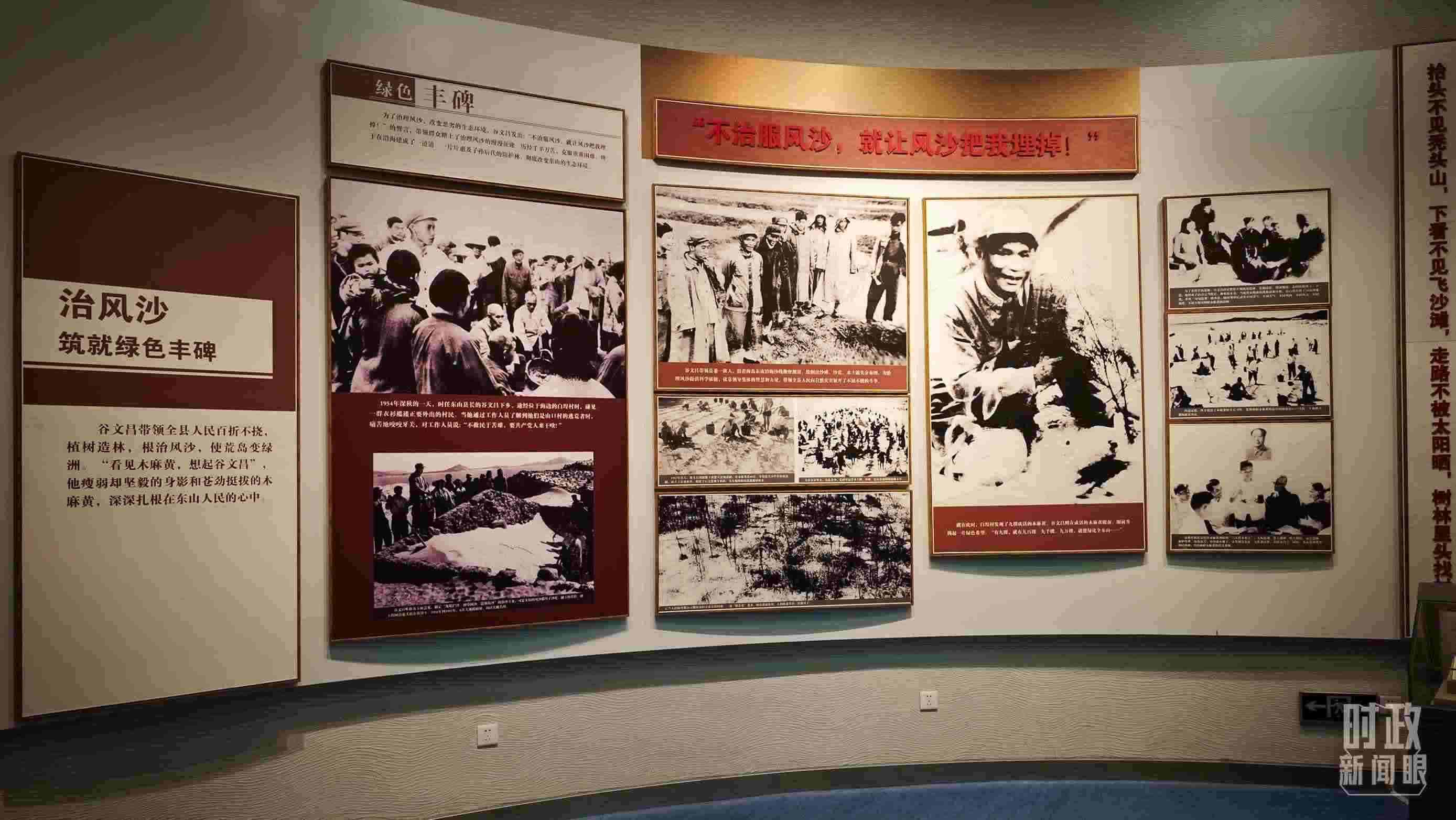 △谷文昌紀(jì)念館內(nèi)展陳。（總臺(tái)央視記者彭漢明拍攝）