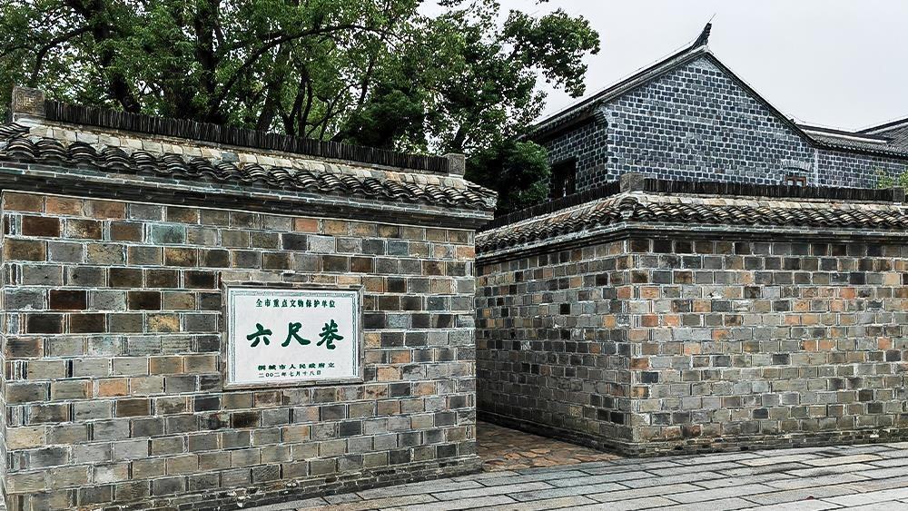 △安徽桐城六尺巷。（總臺央廣記者馬喆拍攝）