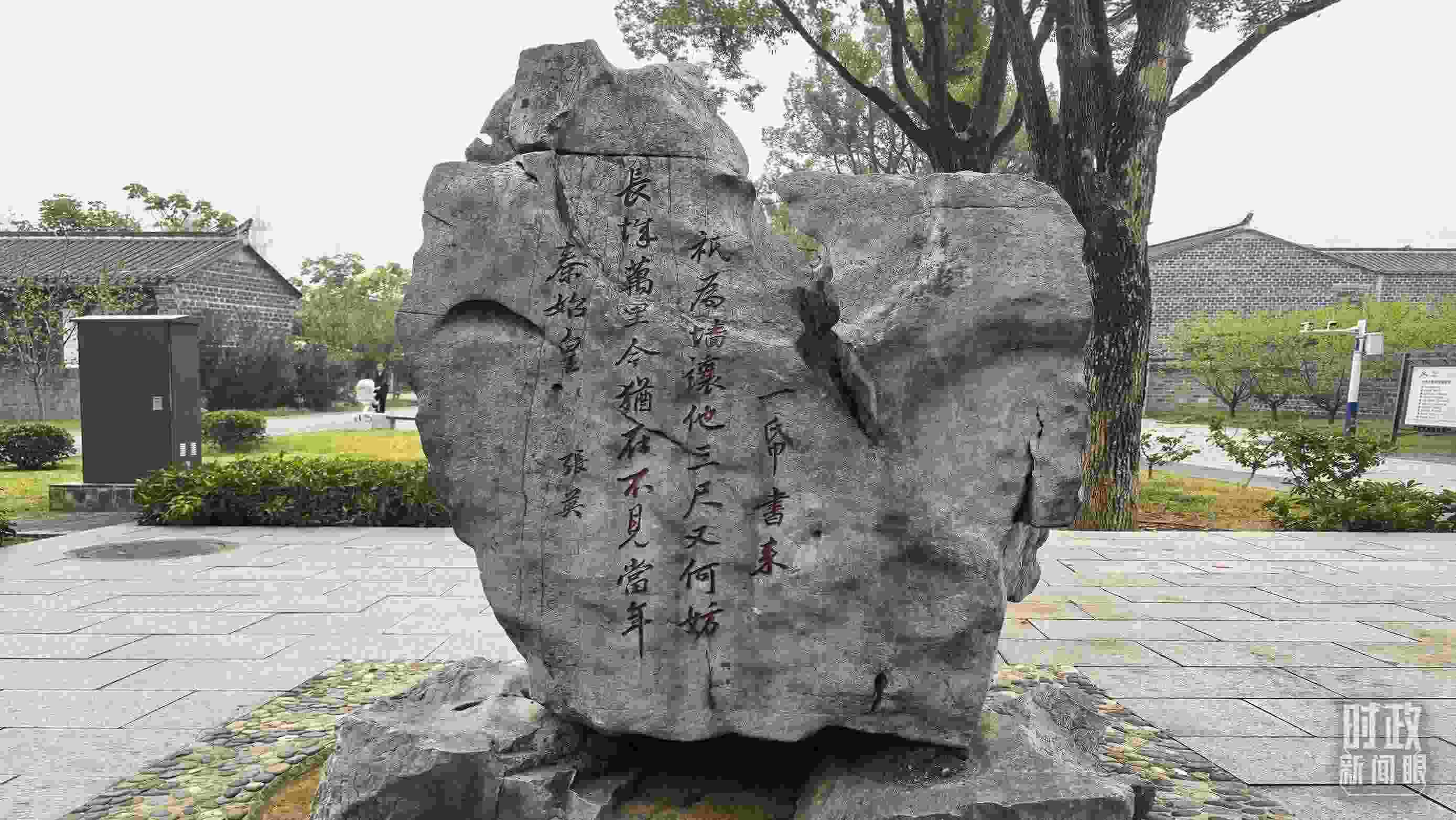 △六尺巷口刻有張英“讓墻詩(shī)”的太湖石。（總臺(tái)央視記者范學(xué)禹拍攝）