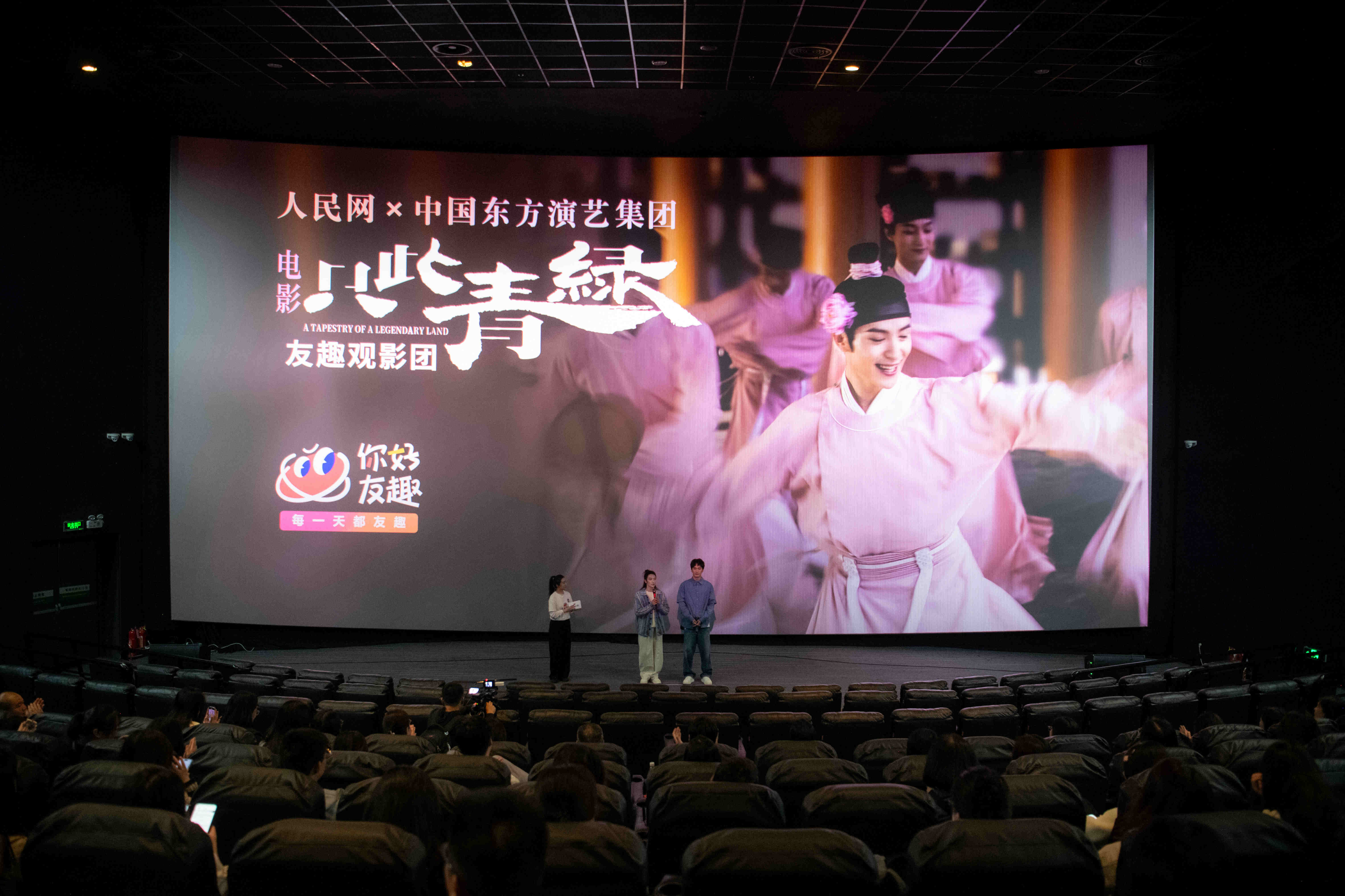 主創(chuàng)交流現(xiàn)場。人民網(wǎng)記者 翁奇羽攝