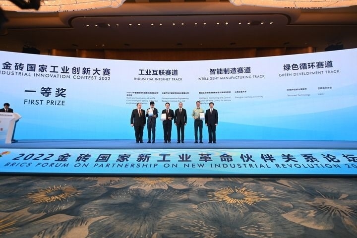 2022年9月7日，2022金磚國(guó)家工業(yè)創(chuàng)新大賽一等獎(jiǎng)獲得者和頒獎(jiǎng)嘉賓在廈門(mén)合影。新華社記者 林善傳 攝