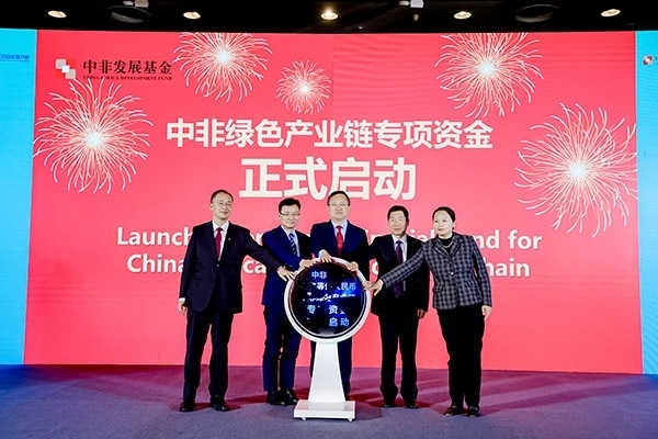 中非綠色產(chǎn)業(yè)鏈專項資金在本次研討會上正式啟動。主辦方供圖