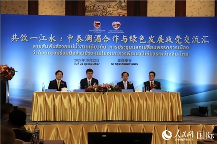“共飲一江水：中泰瀾湄合作與綠色發(fā)展政黨交流匯”現(xiàn)場(chǎng)。人民網(wǎng)實(shí)習(xí)生姚欣可攝