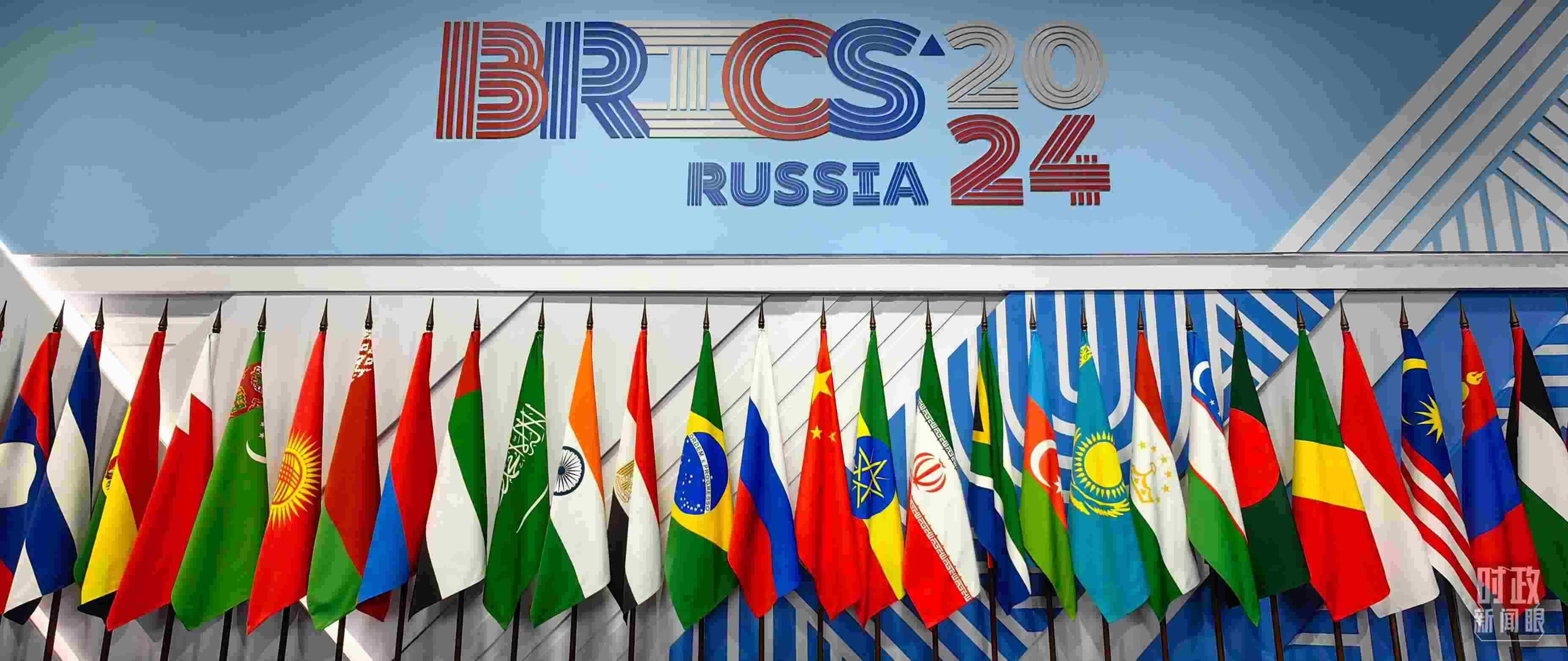 △ 金磚國家領(lǐng)導人大范圍會議現(xiàn)場擺放的旗陣。（總臺央視記者段德文拍攝）