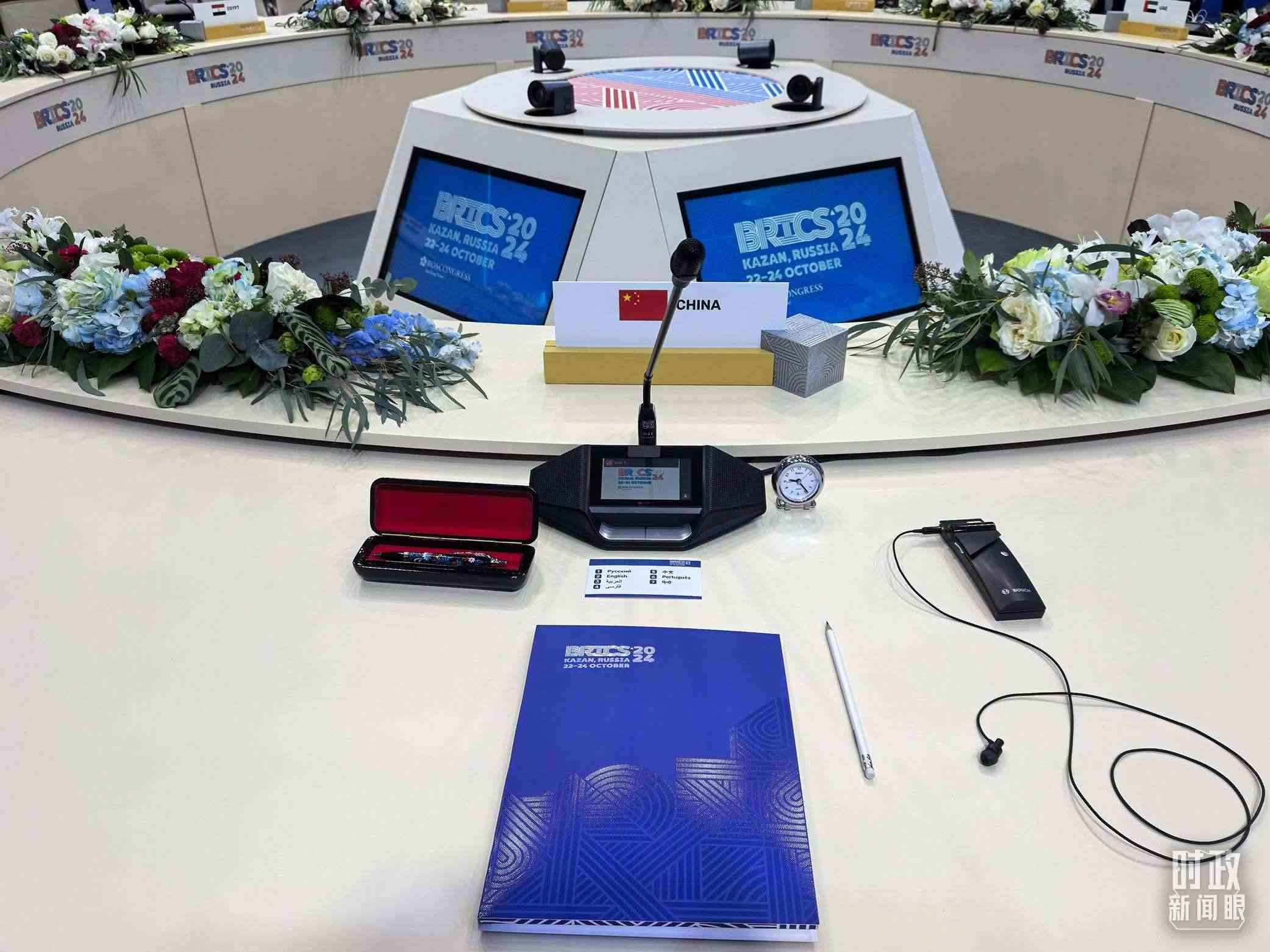 △ 金磚國家領(lǐng)導人小范圍會議現(xiàn)場的會議桌。（總臺央視記者程鋮拍攝）