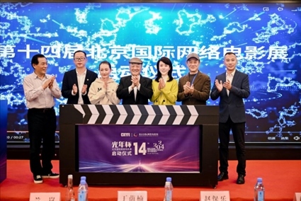 啟動(dòng)儀式現(xiàn)場(chǎng)。主辦方供圖