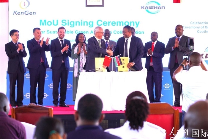開山集團(tuán)與肯尼亞發(fā)電公司簽署合作備忘錄。人民網(wǎng)記者 黃煒鑫攝