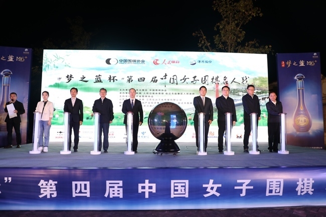 10月26日，“夢(mèng)之藍(lán)杯“第四屆中國(guó)女子圍棋名人戰(zhàn)在江蘇宿遷市宿豫區(qū)啟動(dòng)。人民網(wǎng)記者 李乃妍攝