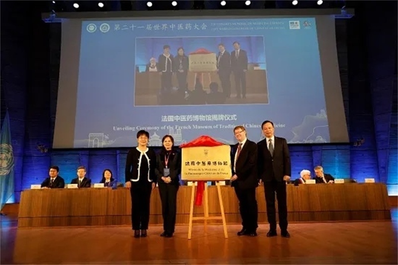 圖2：法國中醫(yī)藥博物館揭牌儀式。世界中聯(lián)供圖