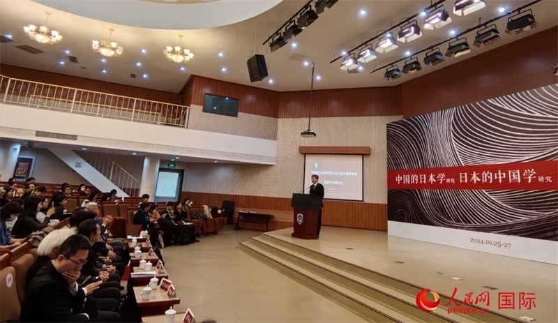 10月26日，“中國的日本學(xué)研究與日本的中國學(xué)研究”國際學(xué)術(shù)研討會在北京開幕。人民網(wǎng)記者 陳建軍攝